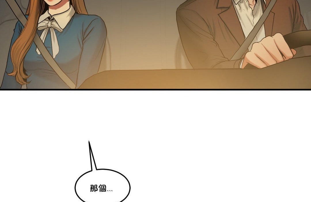 《夫人的禮物》漫画 第33話