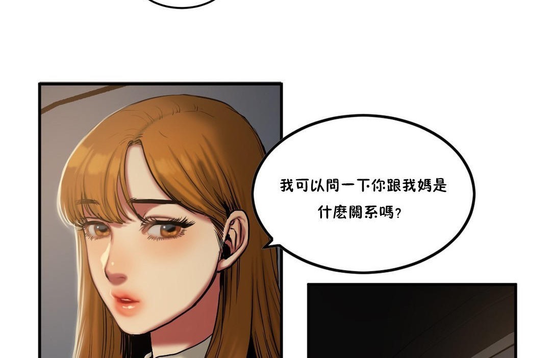 《夫人的禮物》漫画 第33話