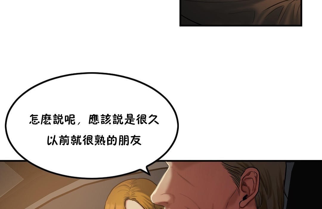 《夫人的禮物》漫画 第33話