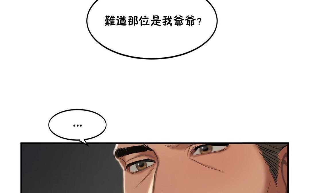 《夫人的禮物》漫画 第33話