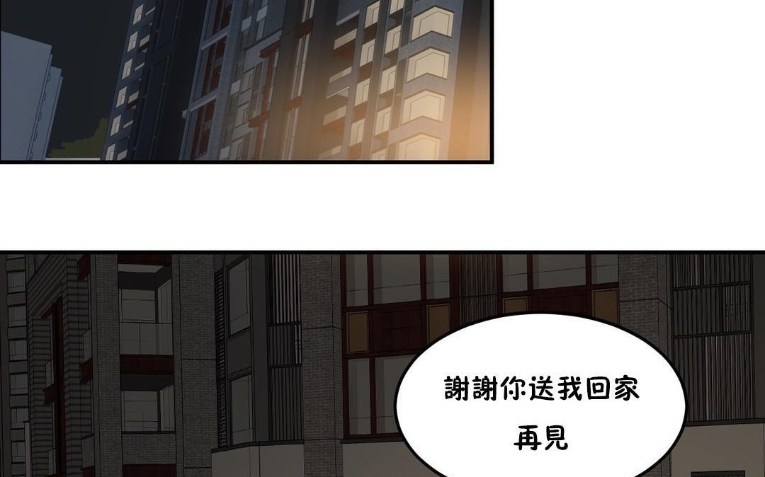 《夫人的禮物》漫画 第33話
