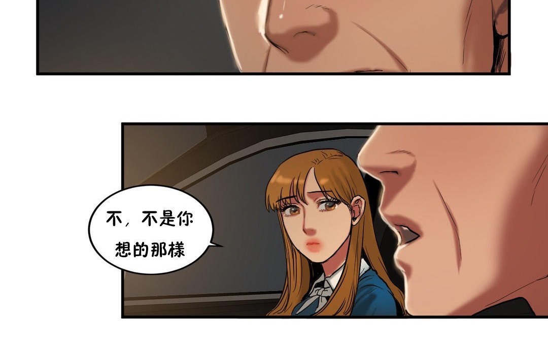 《夫人的禮物》漫画 第33話