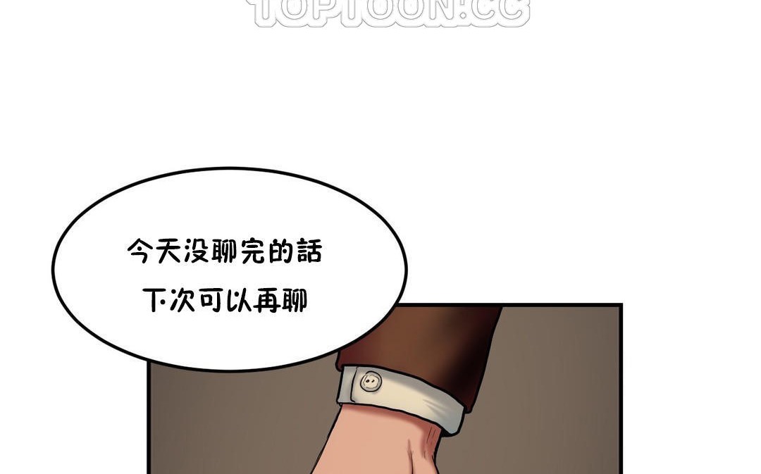 《夫人的禮物》漫画 第33話