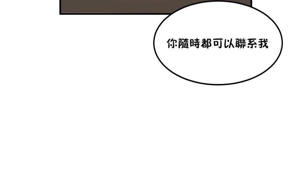 《夫人的禮物》漫画 第33話