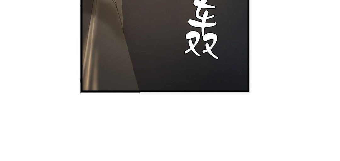 《夫人的禮物》漫画 第33話