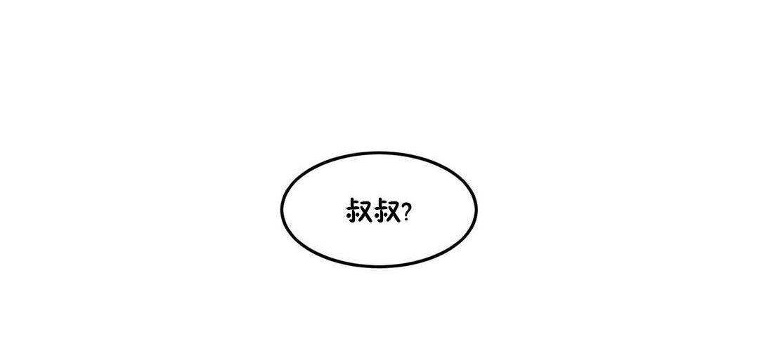 《夫人的禮物》漫画 第33話