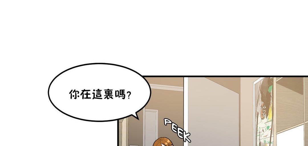 《夫人的禮物》漫画 第33話
