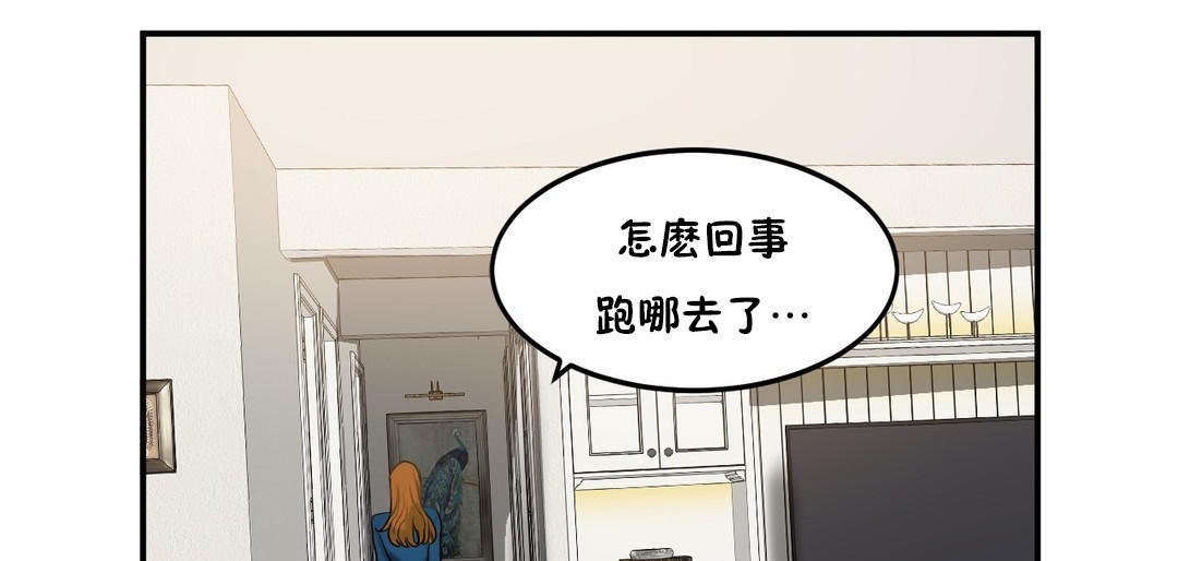 《夫人的禮物》漫画 第33話