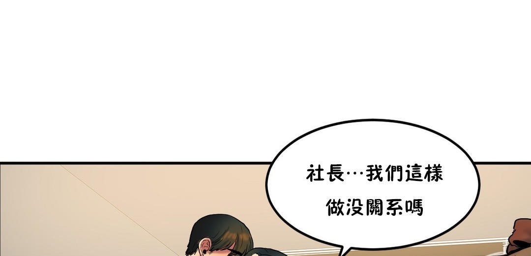 《夫人的禮物》漫画 第33話