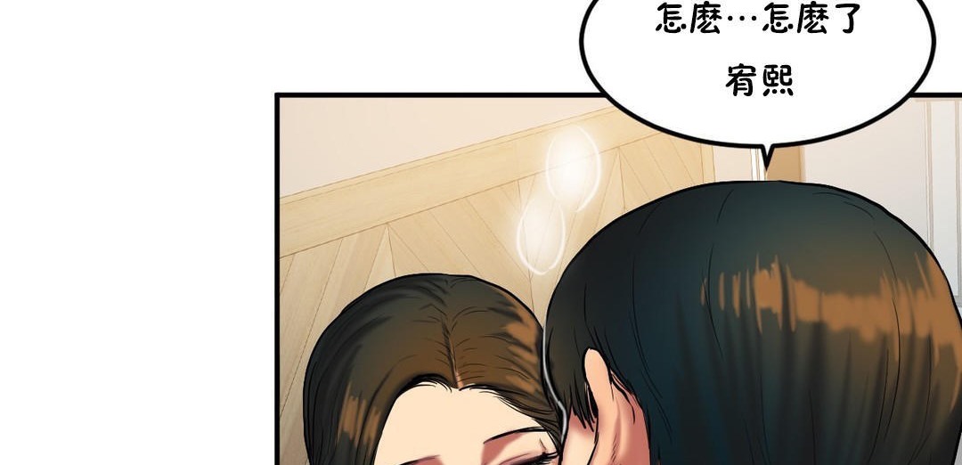 《夫人的禮物》漫画 第33話