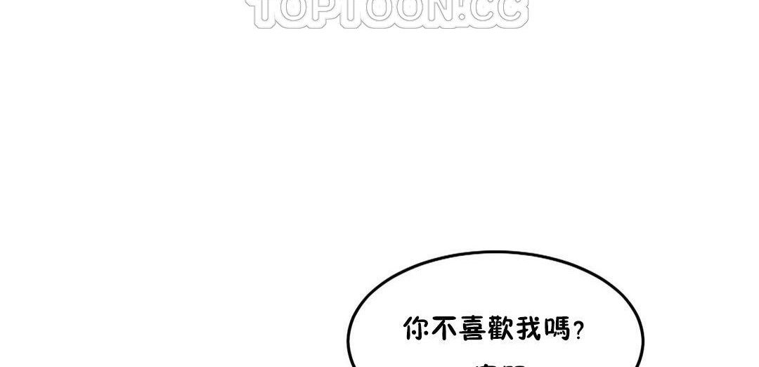 《夫人的禮物》漫画 第33話
