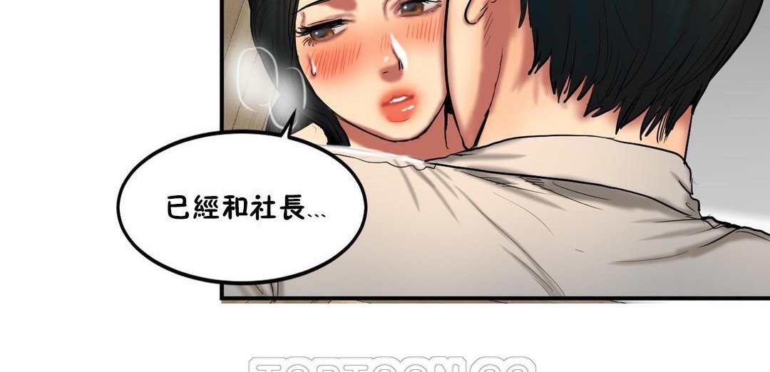 《夫人的禮物》漫画 第33話