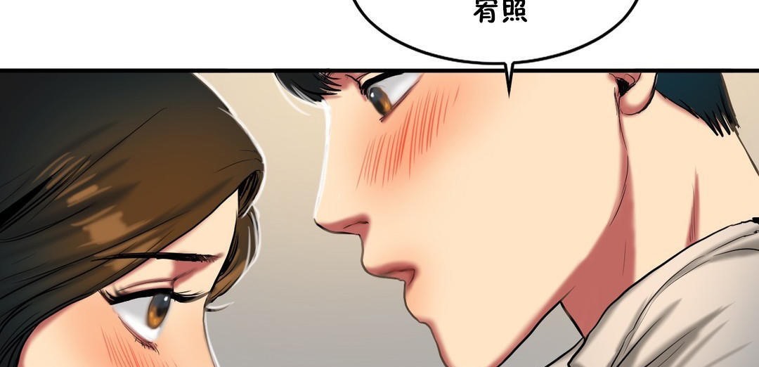 《夫人的禮物》漫画 第33話