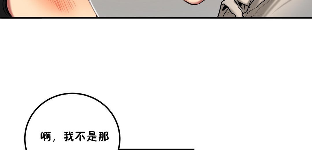 《夫人的禮物》漫画 第33話