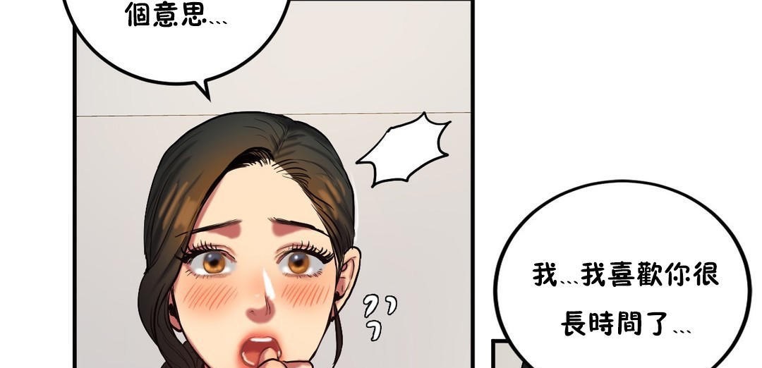 《夫人的禮物》漫画 第33話