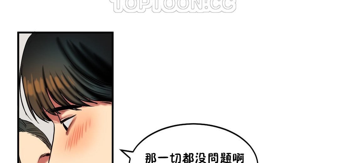 《夫人的禮物》漫画 第33話