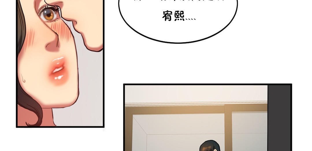 《夫人的禮物》漫画 第33話