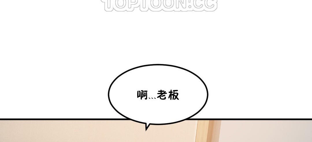 《夫人的禮物》漫画 第33話