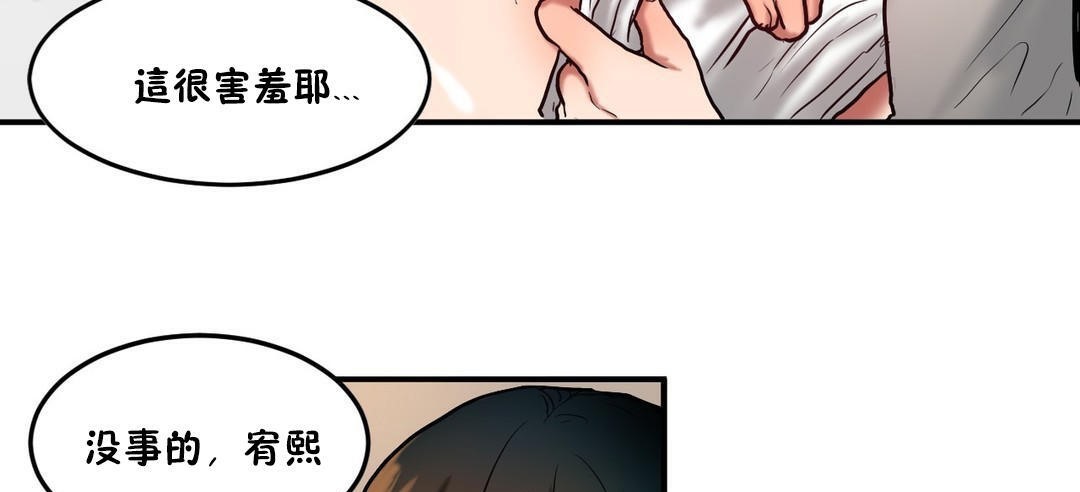《夫人的禮物》漫画 第33話