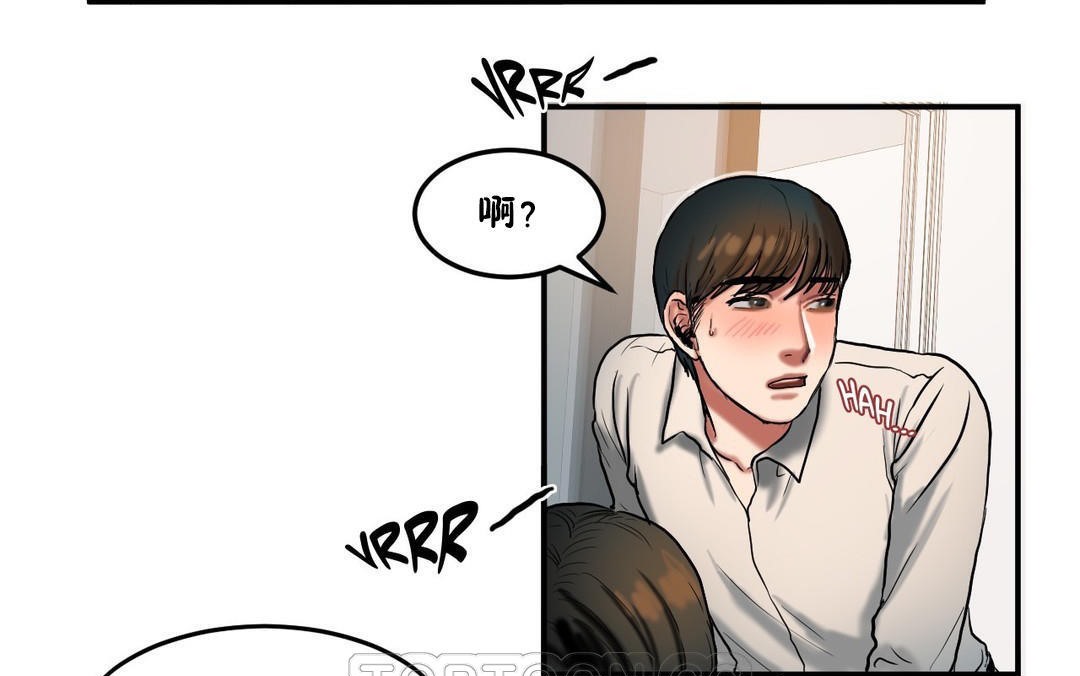 《夫人的禮物》漫画 第33話