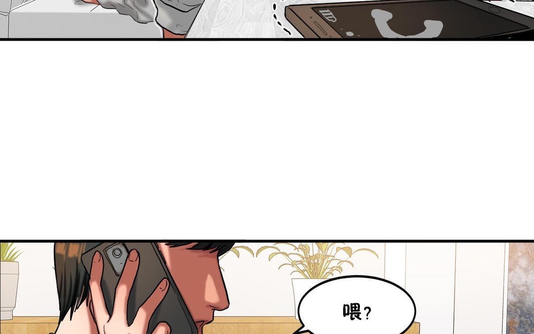 《夫人的禮物》漫画 第33話