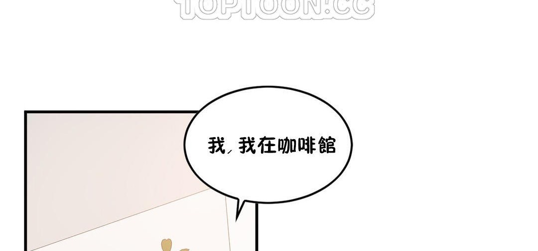 《夫人的禮物》漫画 第33話