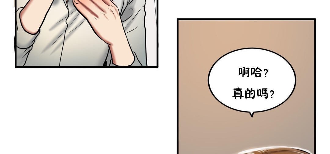 《夫人的禮物》漫画 第33話