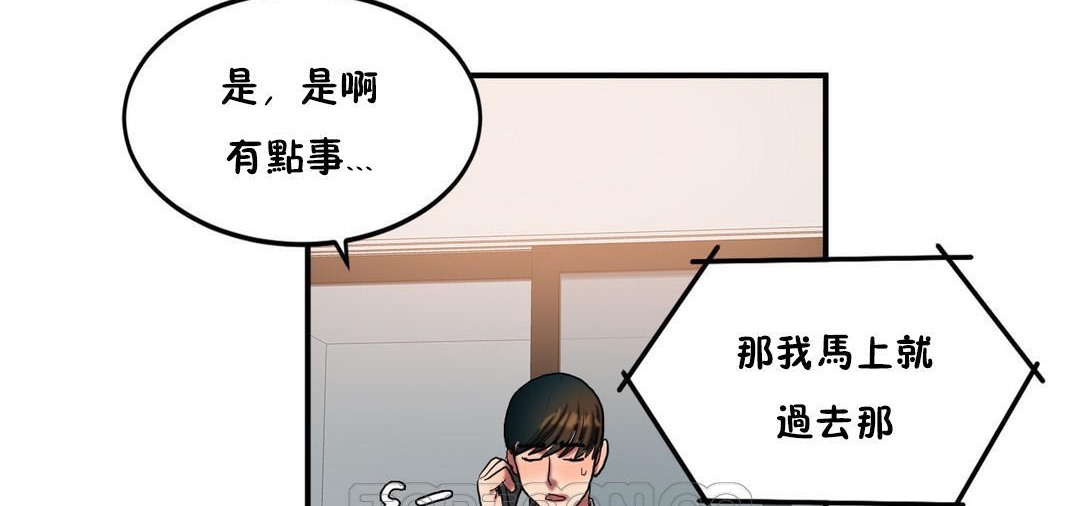 《夫人的禮物》漫画 第33話
