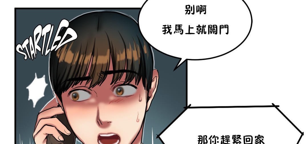 《夫人的禮物》漫画 第33話
