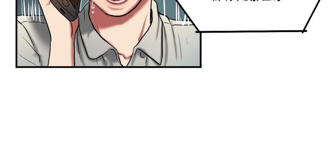 《夫人的禮物》漫画 第33話