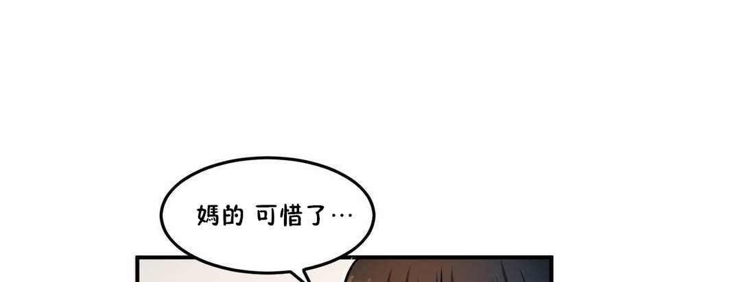 《夫人的禮物》漫画 第33話