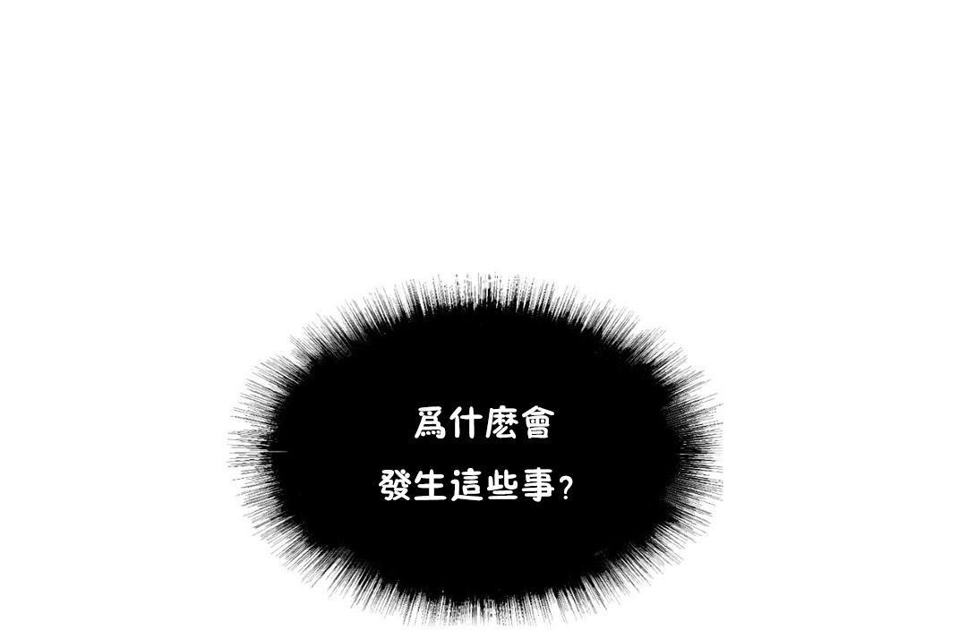 《夫人的禮物》漫画 第34話