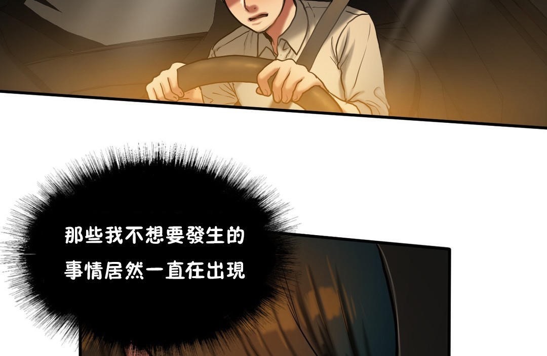 《夫人的禮物》漫画 第34話