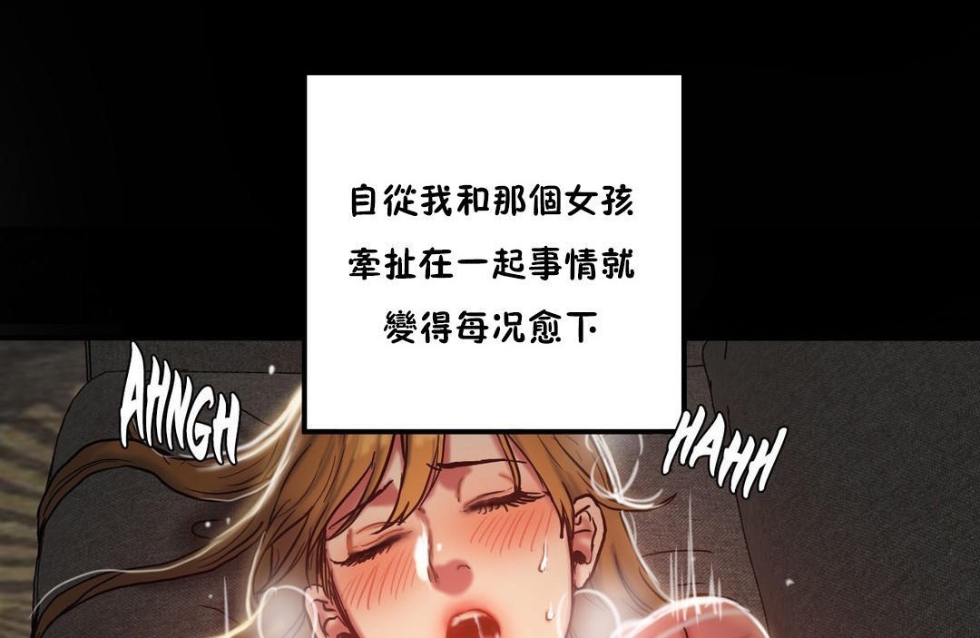 《夫人的禮物》漫画 第34話