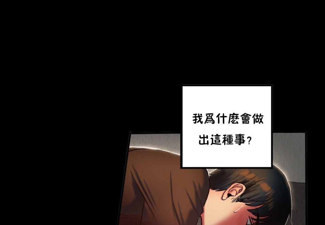 《夫人的禮物》漫画 第34話