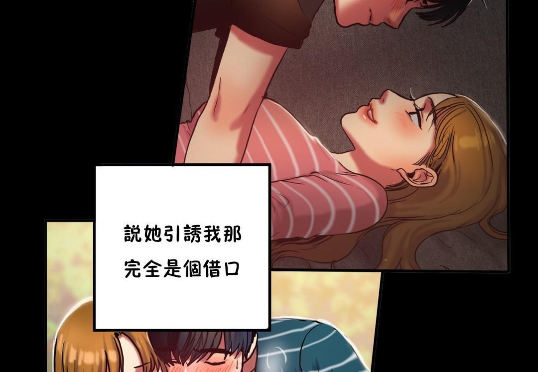 《夫人的禮物》漫画 第34話