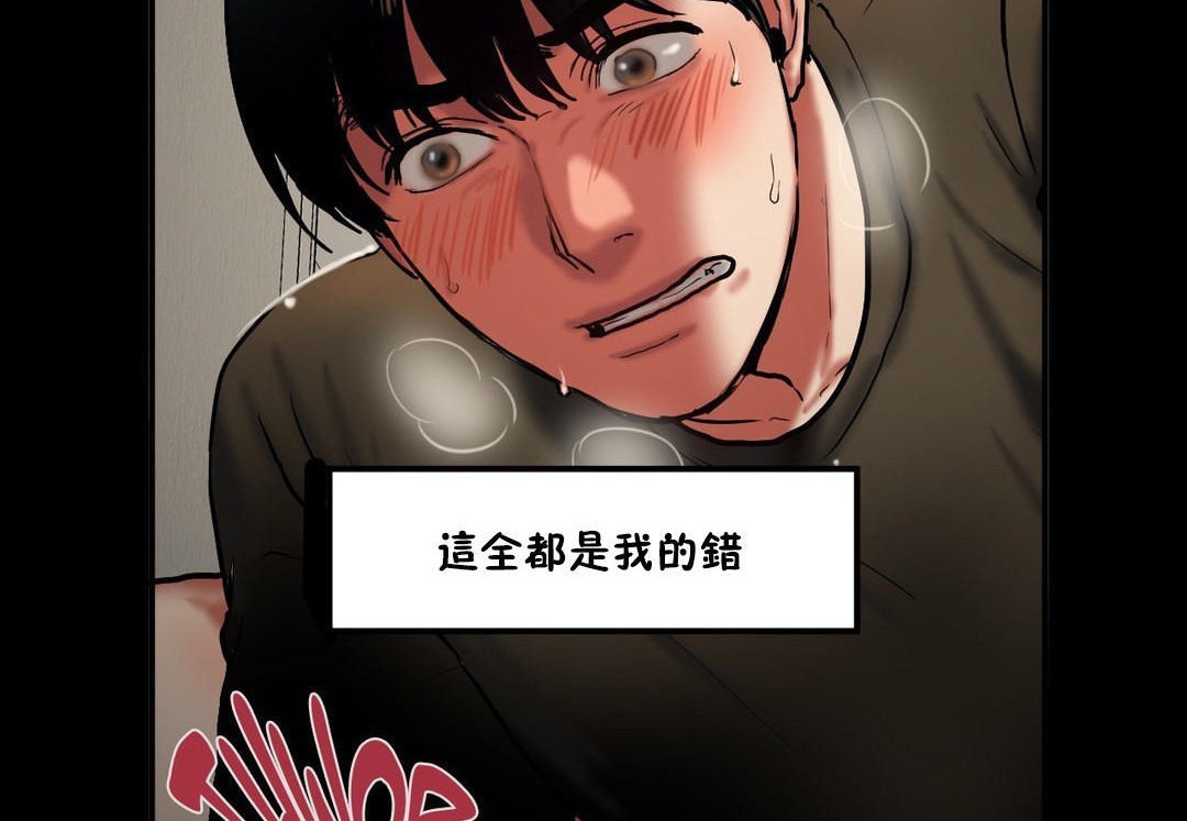 《夫人的禮物》漫画 第34話