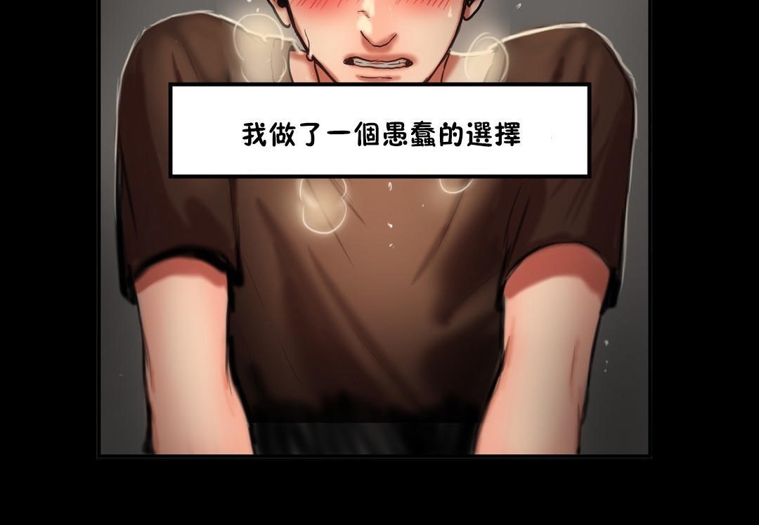 《夫人的禮物》漫画 第34話