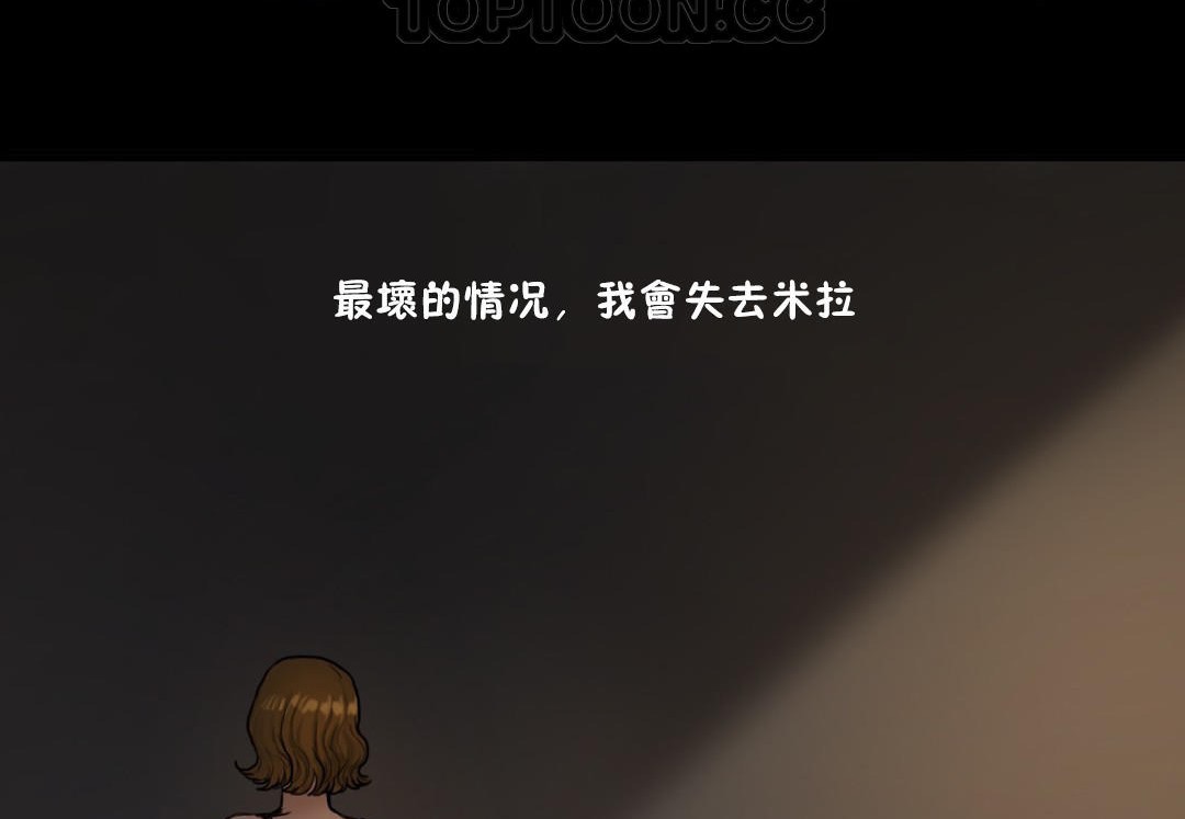 《夫人的禮物》漫画 第34話