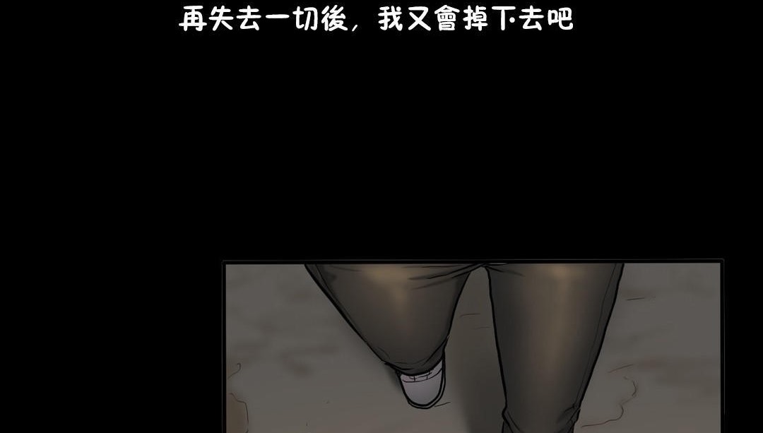 《夫人的禮物》漫画 第34話
