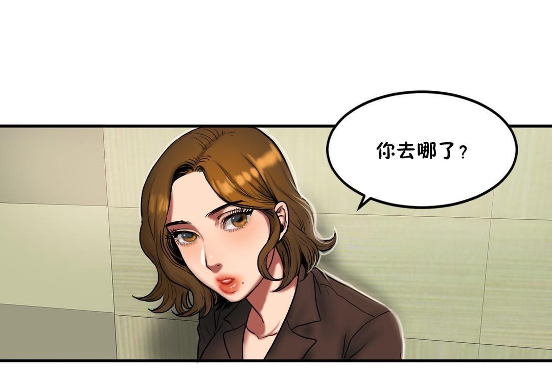 《夫人的禮物》漫画 第34話