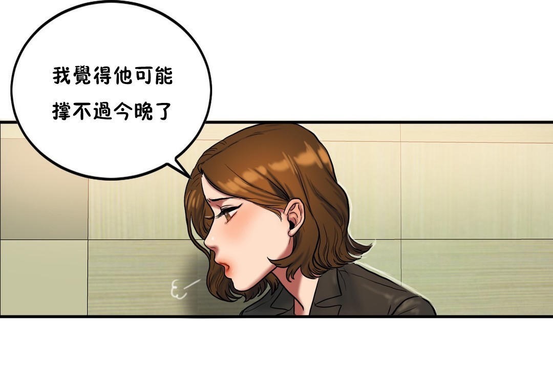 《夫人的禮物》漫画 第34話