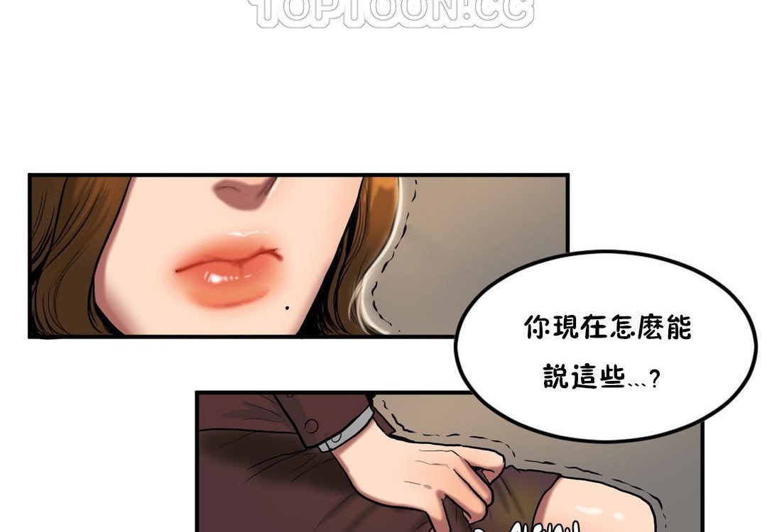 《夫人的禮物》漫画 第34話
