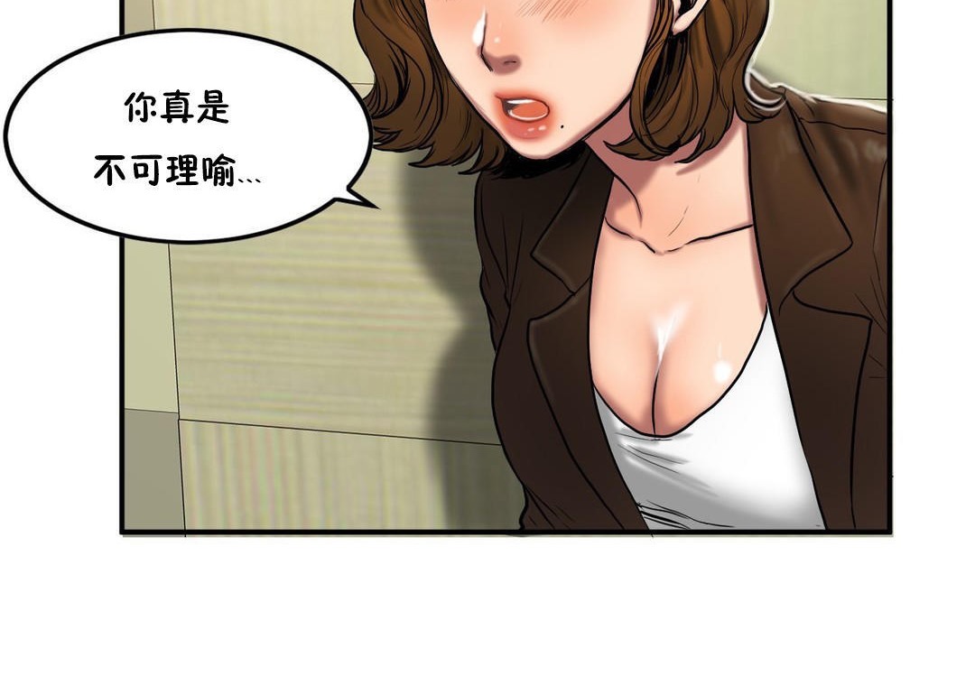《夫人的禮物》漫画 第34話