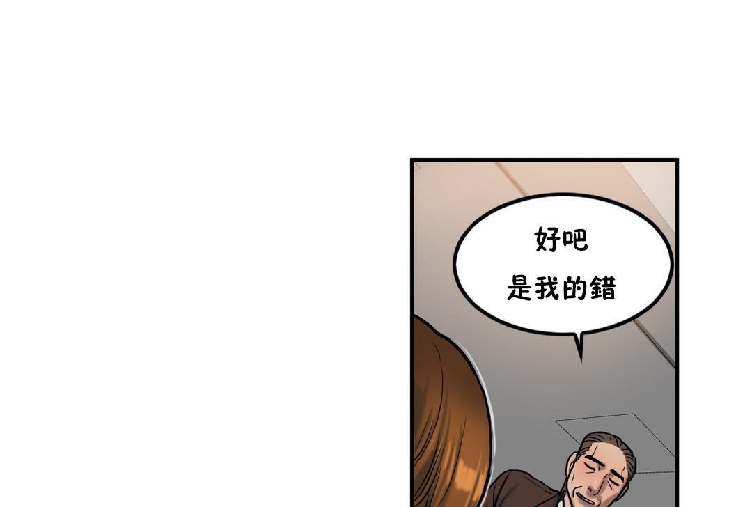 《夫人的禮物》漫画 第34話