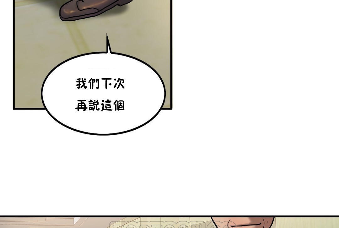 《夫人的禮物》漫画 第34話
