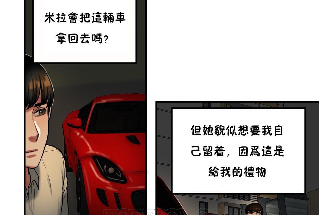 《夫人的禮物》漫画 第34話