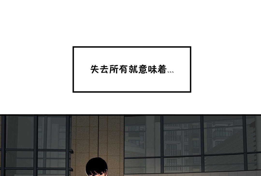 《夫人的禮物》漫画 第34話