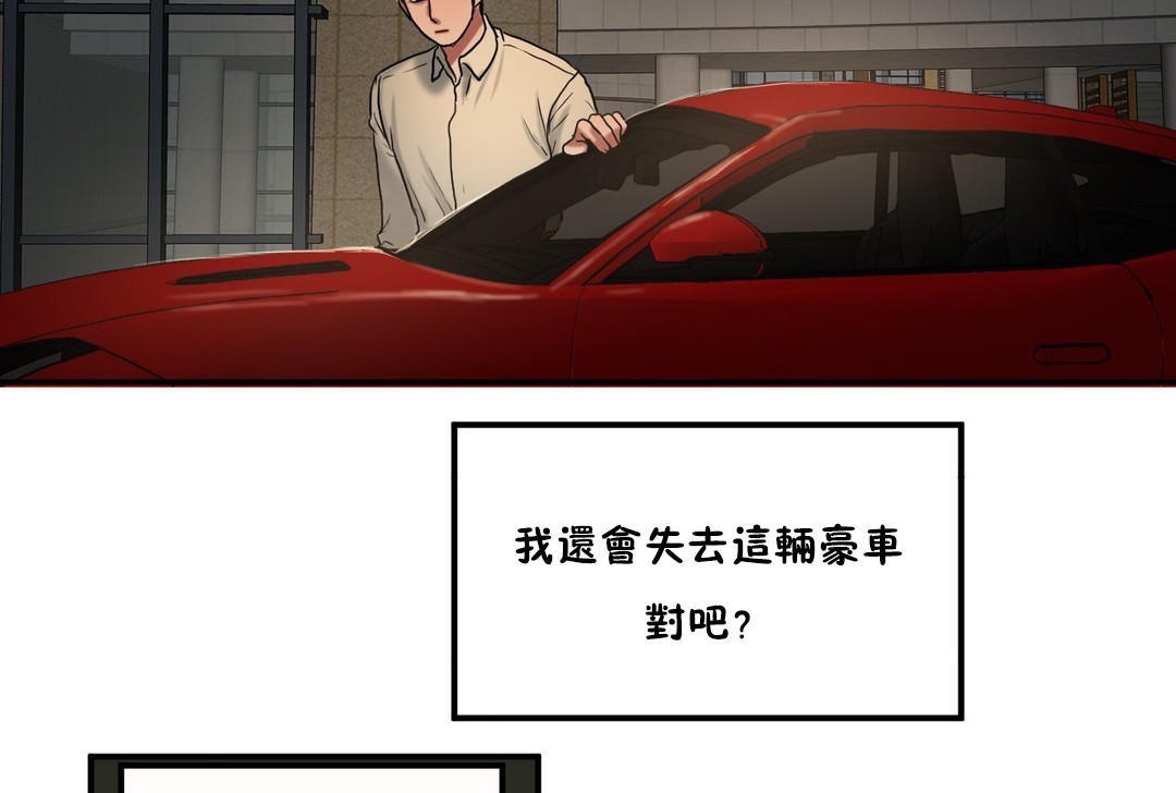 《夫人的禮物》漫画 第34話