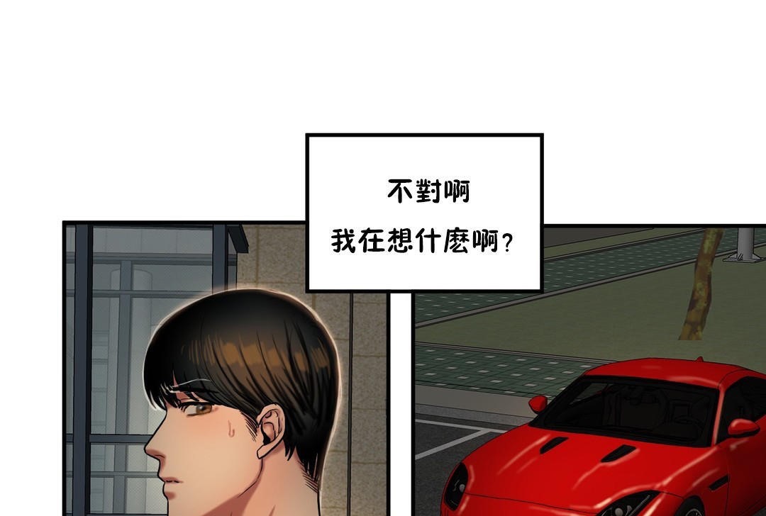 《夫人的禮物》漫画 第34話